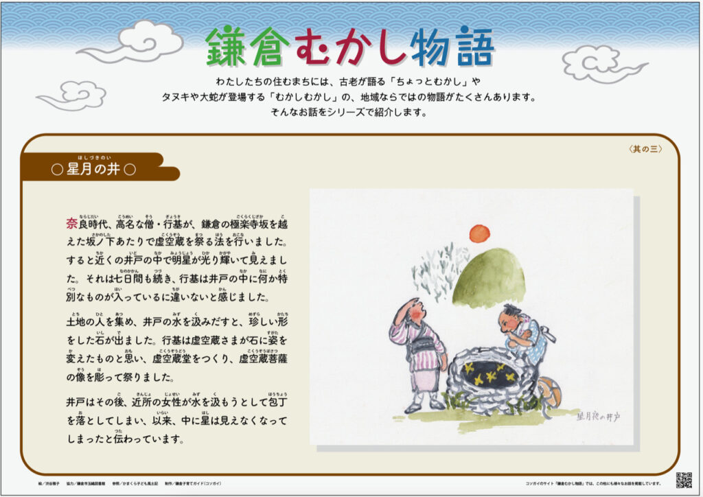 星月ノ井パネル