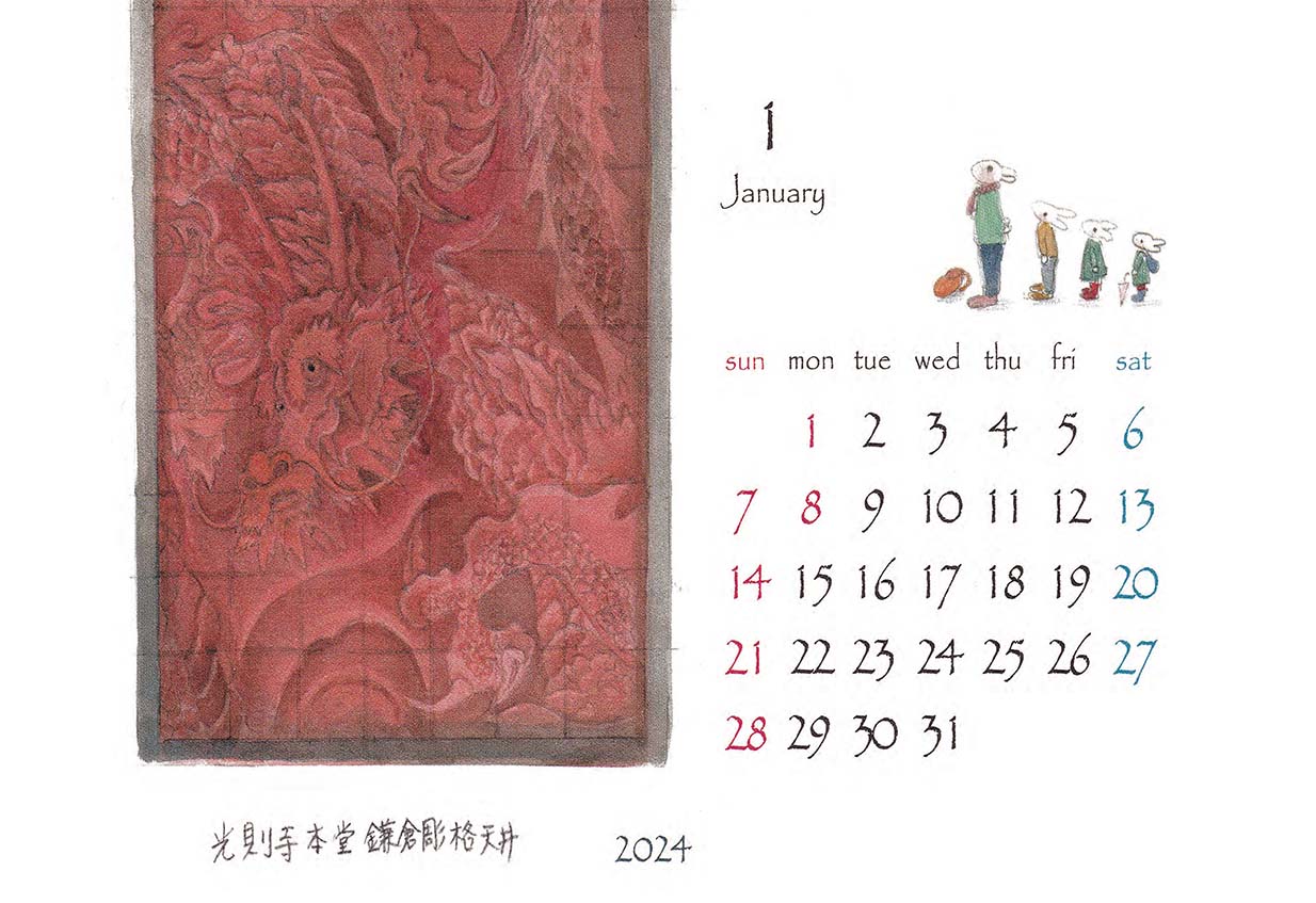 光則寺本堂格天井